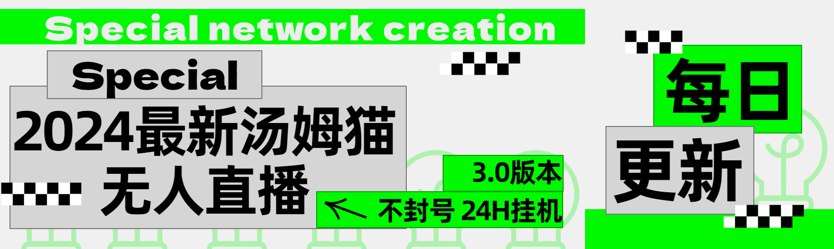 2024最新汤姆猫无人直播3.0（含抖音风控解决方案）-搜易资源网