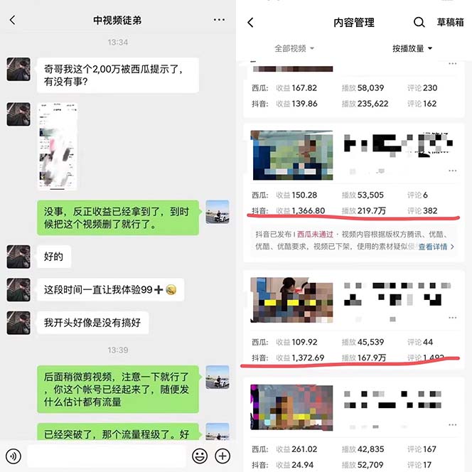 图片[1]-火爆抖音的搞笑盘点中视频项目 （附全套素材包+工具礼包）-搜易资源网