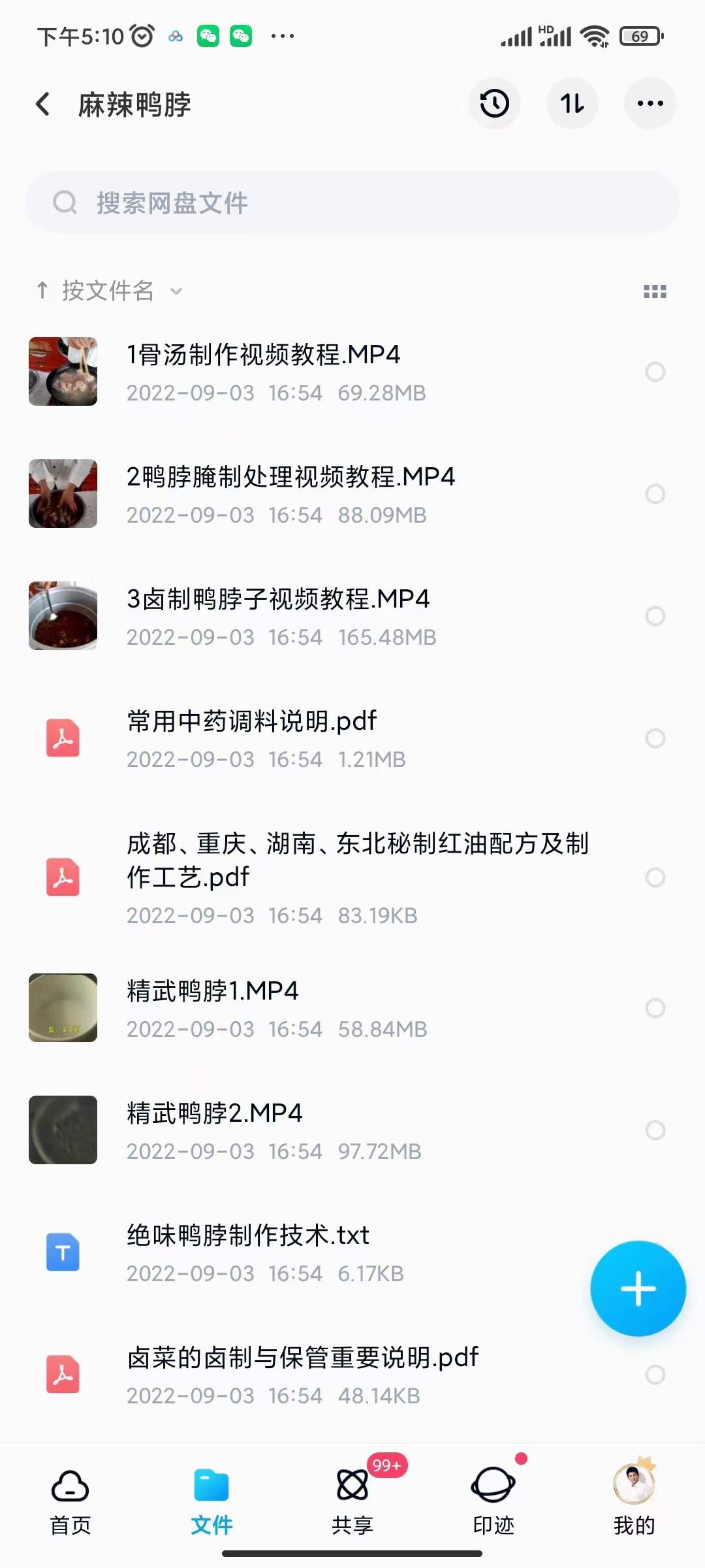 图片[6]-小吃配方淘金项目：0成本、高利润、大市场，一天赚600到6000【含配方】-搜易资源网