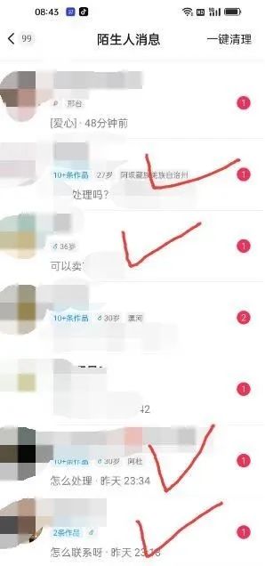 图片[4]-东哲·短视频男女搭档变现 立刻做立刻赚 一劳永逸的私域成交项目（不露脸）-搜易资源网