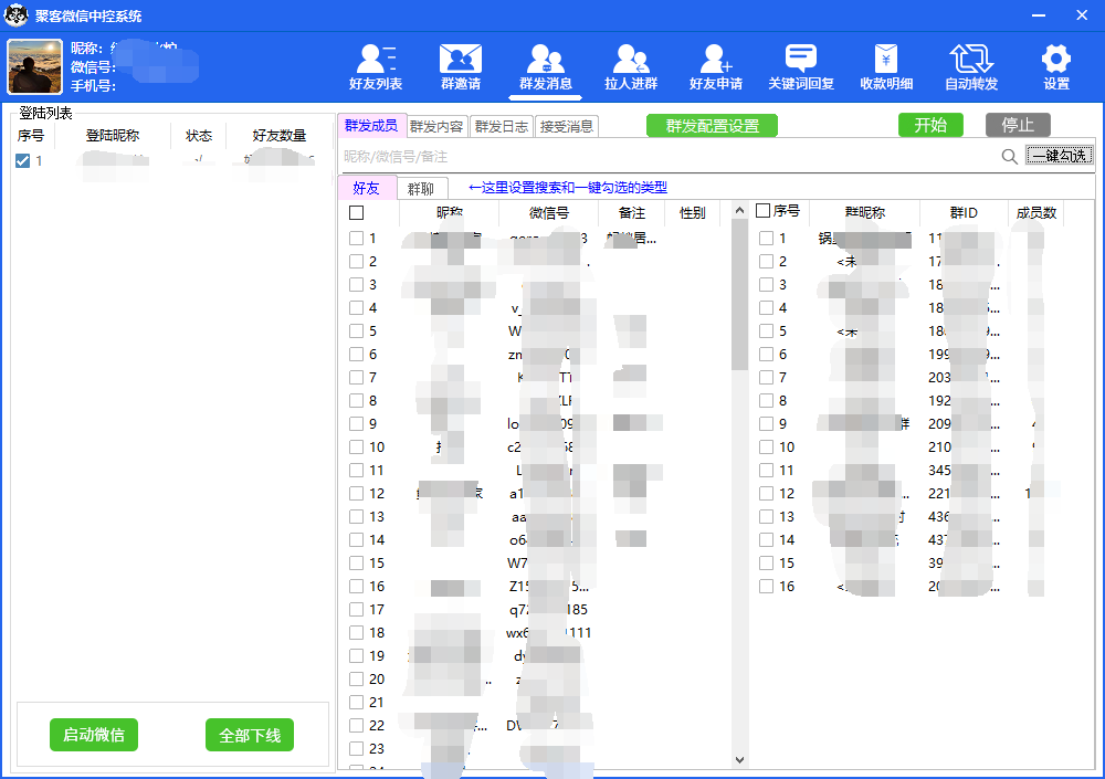 图片[4]-外面收费688微信中控爆粉超级爆粉群发转发跟圈收款一机多用【脚本+教程】-搜易资源网