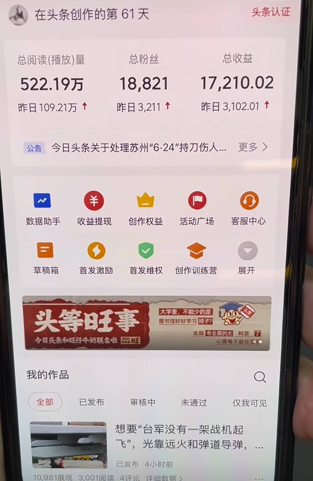 图片[1]-AI撸头条，轻松日入3000+无脑操作，当天起号，第二天见收益。-搜易资源网
