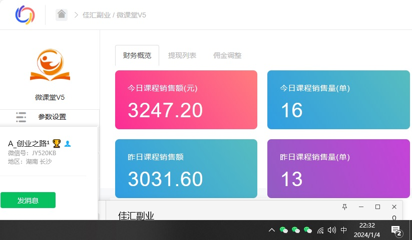 资源站合集网站 全网项目库变现-如何通过卖项目收学员-附多种引流创业粉方法-搜易资源网