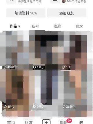 图片[3]-东哲·短视频男女搭档变现 立刻做立刻赚 一劳永逸的私域成交项目（不露脸）-搜易资源网