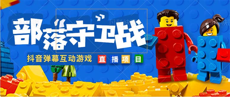 外面收费1980的抖音弹幕互动直播最强弹珠，实时互动直播【软件+教程】-搜易资源网
