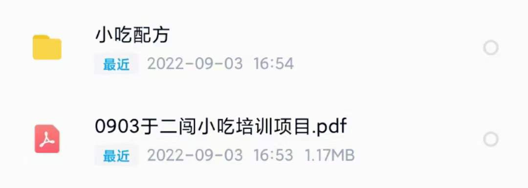 图片[2]-小吃配方淘金项目：0成本、高利润、大市场，一天赚600到6000【含配方】-搜易资源网