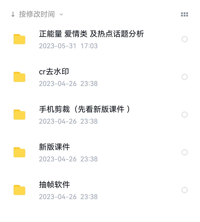 图片[1]-价值1000的搞笑盘点大V爆笑盘点详细课程+软件，中视频变现-搜易资源网