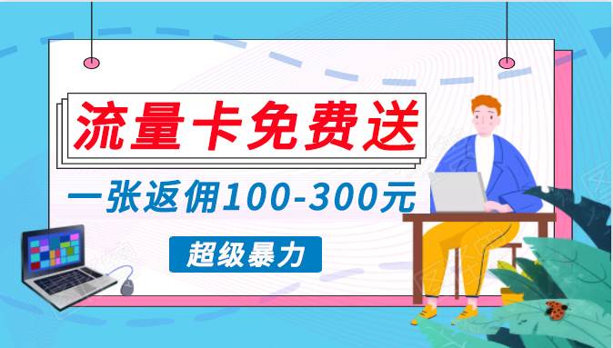 蓝海暴力赛道，0投入高收益，开启流量变现新纪元，月入万元不是梦！-搜易资源网