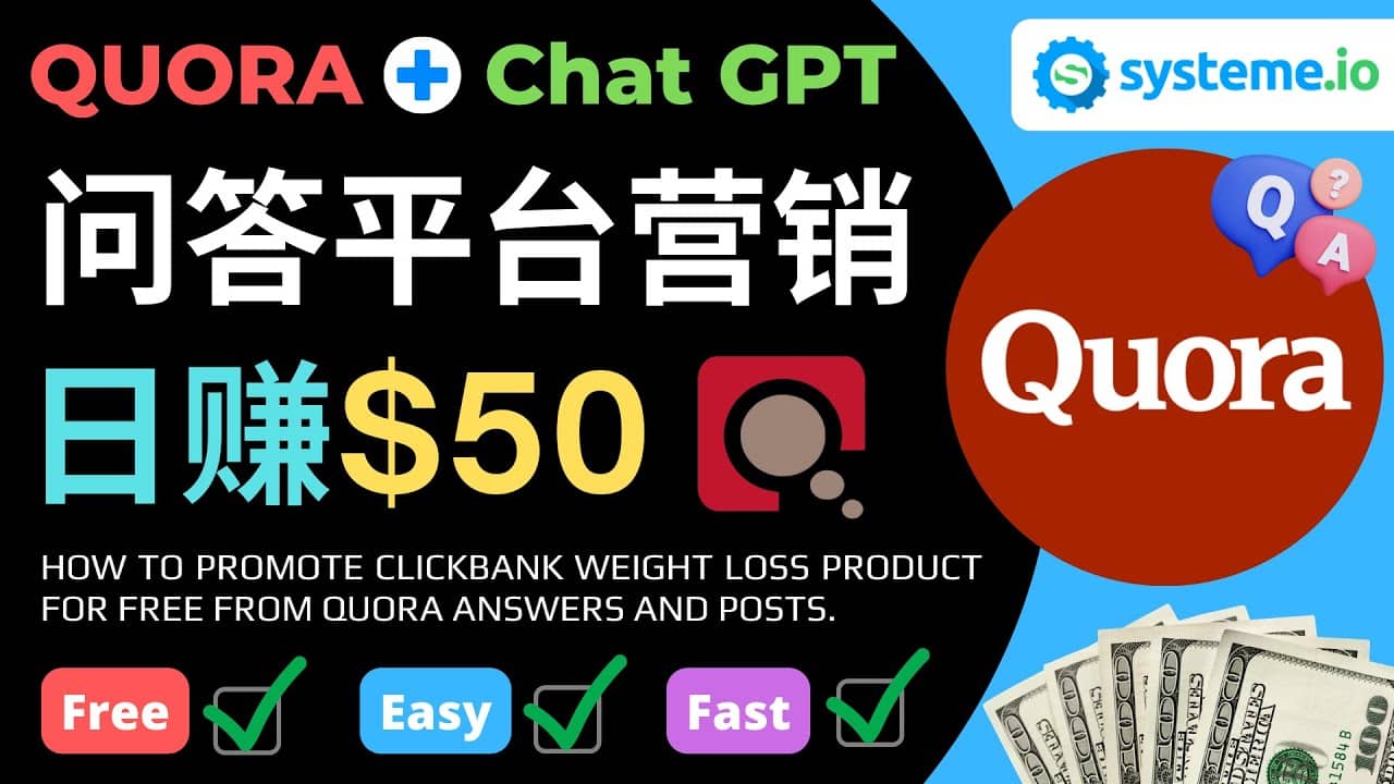 免费推广Clickbank热销商品，每单25.07美元，日赚50美元以上-搜易资源网