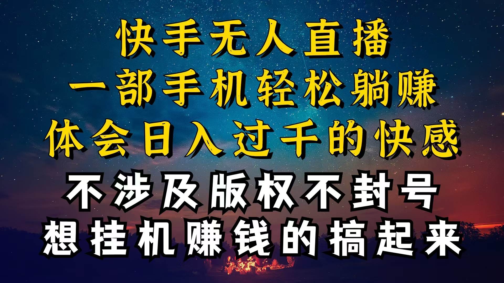 什么你的无人天天封号，为什么你的无人天天封号，我的无人日入几千，还…-搜易资源网