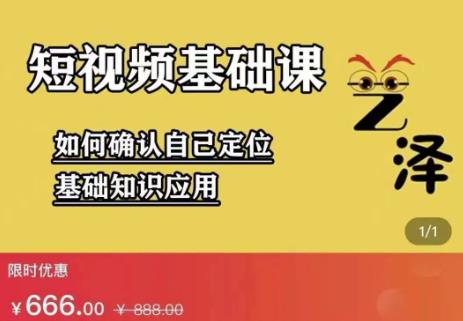 艺泽影视·影视解说，系统学习解说，学习文案，剪辑，全平台运营-搜易资源网