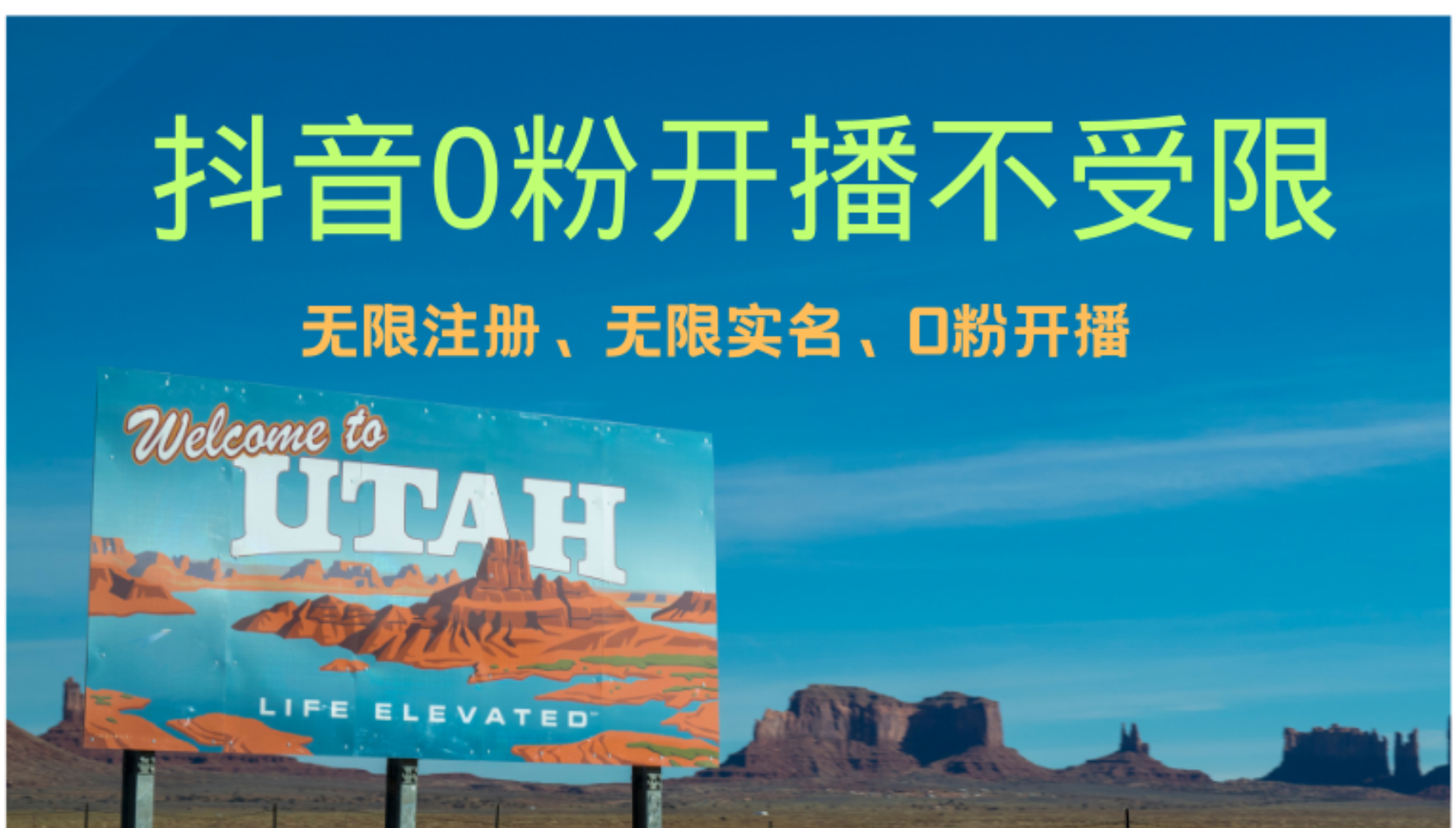 抖音无限实名技术3.0，一个身分证可以实名无数个抖音-搜易资源网