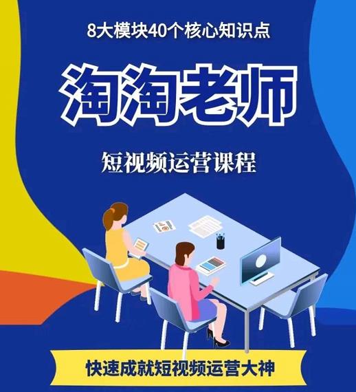 图文人物故事音乐任务，快速成就短视频运营大神-搜易资源网