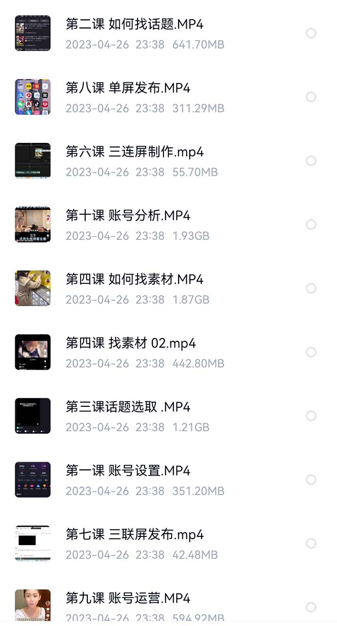 图片[2]-价值1000的搞笑盘点大V爆笑盘点详细课程+软件，中视频变现-搜易资源网
