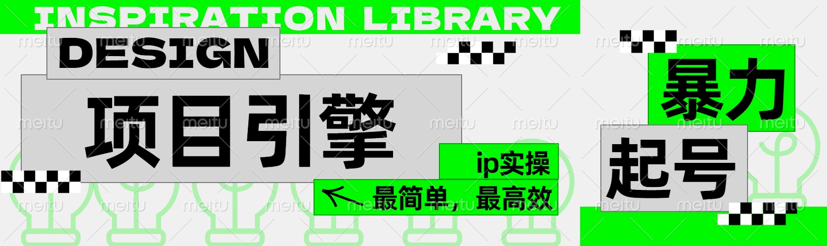 ”公式化“暴力起号，项目引擎——图文IP实操，最简单，最高效。-搜易资源网