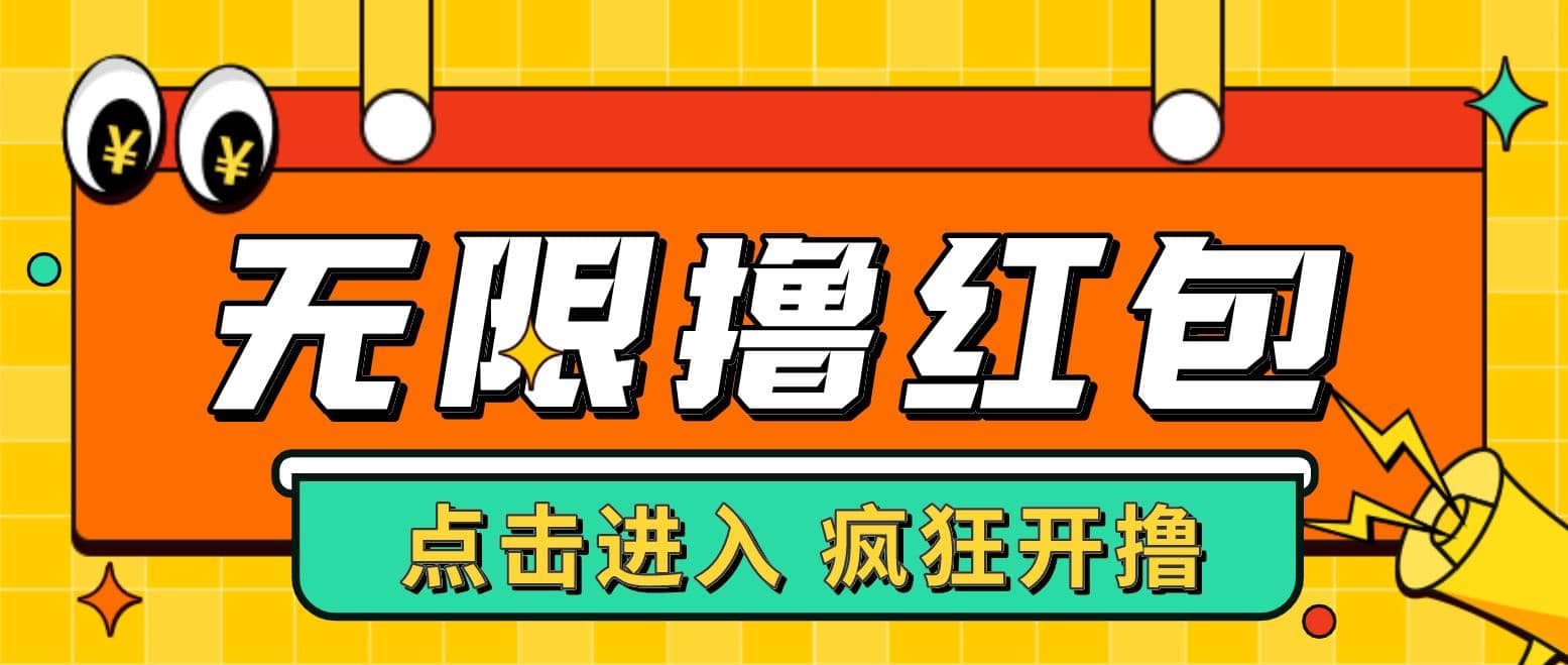 最新某养鱼平台接码无限撸红包项目 提现秒到轻松日赚几百+【详细玩法教程】-搜易资源网