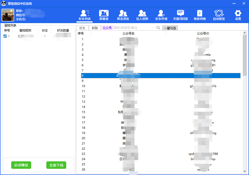图片[3]-外面收费688微信中控爆粉超级爆粉群发转发跟圈收款一机多用【脚本+教程】-搜易资源网
