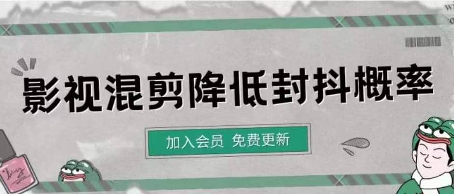 影视剪辑如何避免高度重复，影视如何降低混剪作品的封抖概率【视频课程】-搜易资源网
