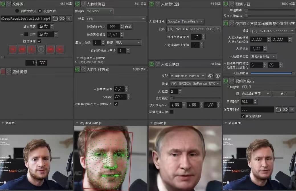 视频换脸＋实时直播换脸（软件+模型+教程）-搜易资源网