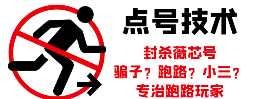 外面收费1288的最新微信点号技术，成功率可达百分之80-搜易资源网