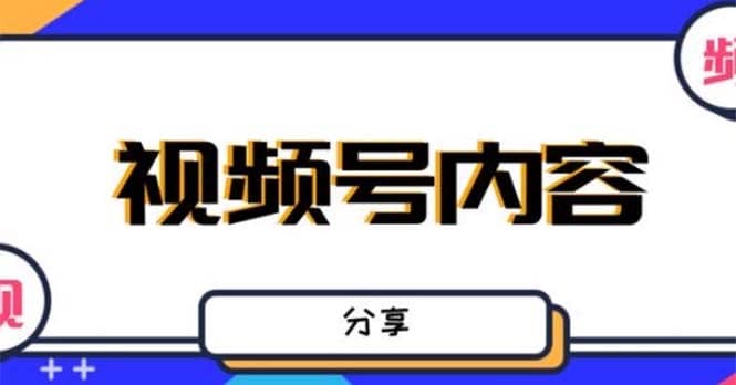 最新抖音带货之蹭网红流量玩法，案例分析学习【详细教程】-搜易资源网
