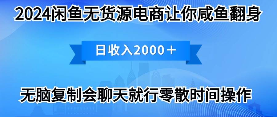2024闲鱼卖打印机，月入3万2024最新玩法-搜易资源网