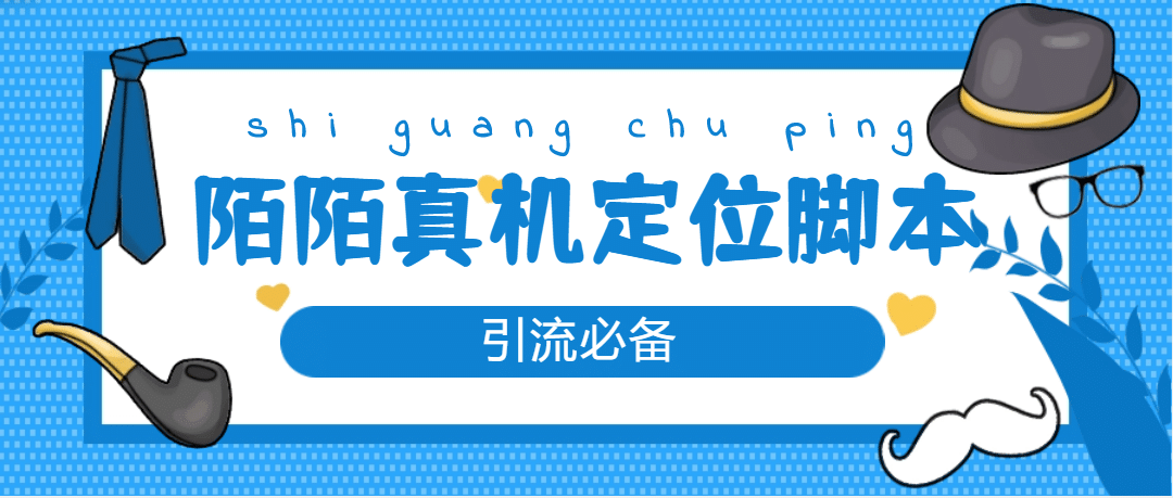 从0-1快速起号实操方法，教你打造百人/直播间（全套课程+课件）-搜易资源网