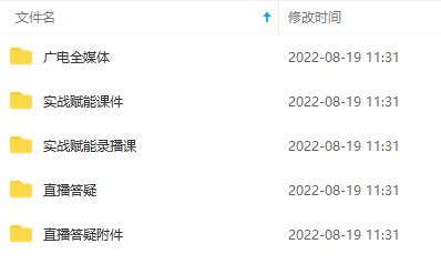 图片[1]-2022全媒体运营师：起薪高，待遇好，紧跟时代风口（全套视频课程+配套课件)-搜易资源网