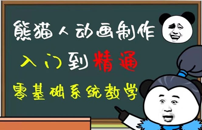豆十三抖音快手沙雕视频教学课程，快速爆粉（素材+插件+视频）-搜易资源网