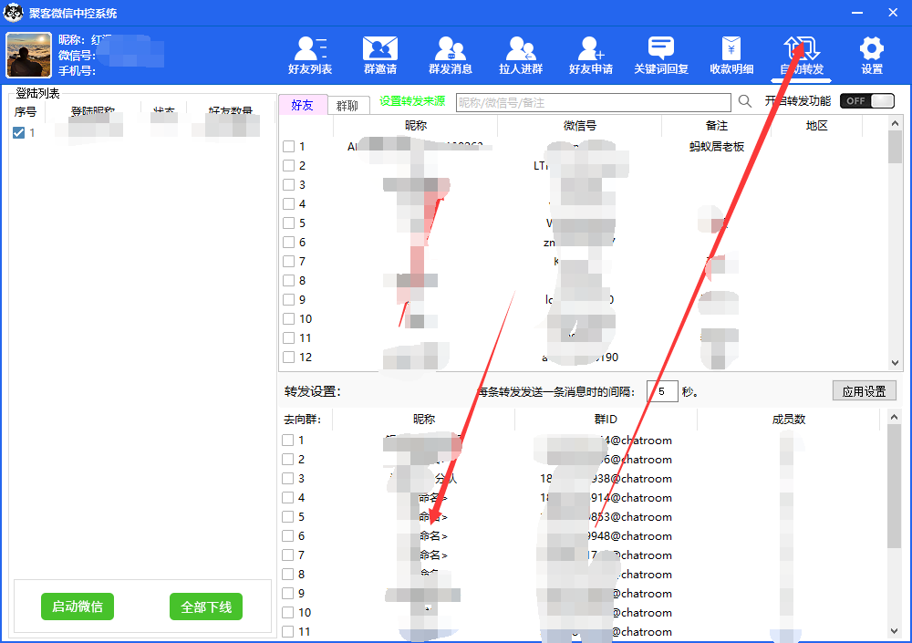 图片[5]-外面收费688微信中控爆粉超级爆粉群发转发跟圈收款一机多用【脚本+教程】-搜易资源网