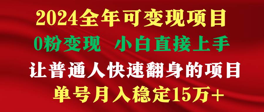 穷人翻身项目 ，月收益15万+，不用露脸只说话直播找茬类小游戏，非常稳定-搜易资源网