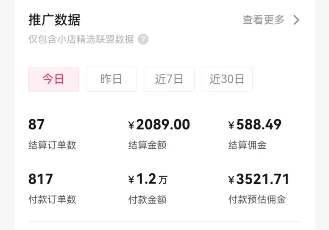 过年新风口 用ai春联图文  日入600+  小白轻松上手-搜易资源网