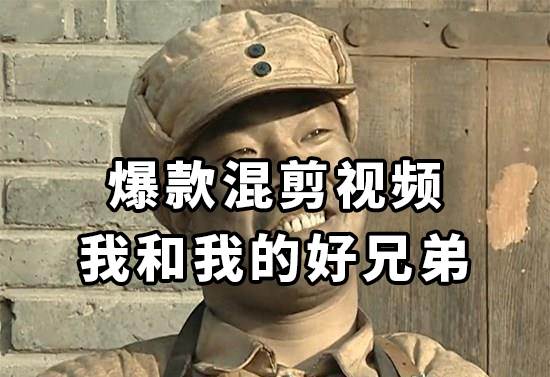 10分钟一条原创爆款混剪视频，秒过中视频任务，单日收益800+-搜易资源网