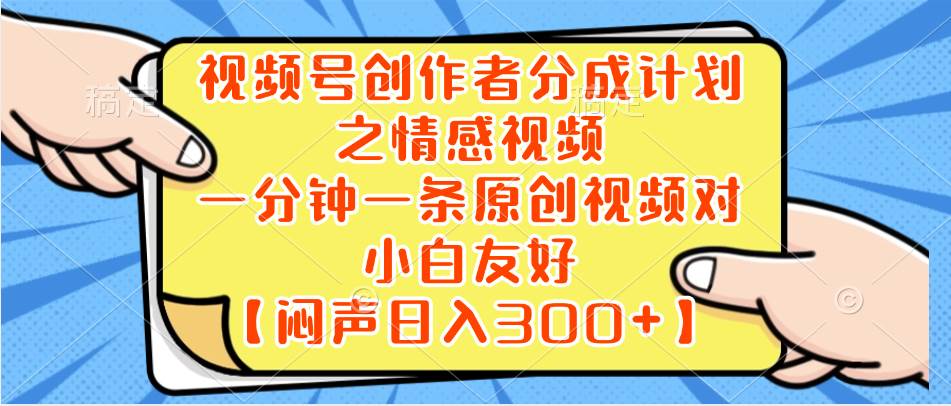 小红书AI宝宝漫画，轻松引流宝妈粉，小白零基础操作，日入500-搜易资源网