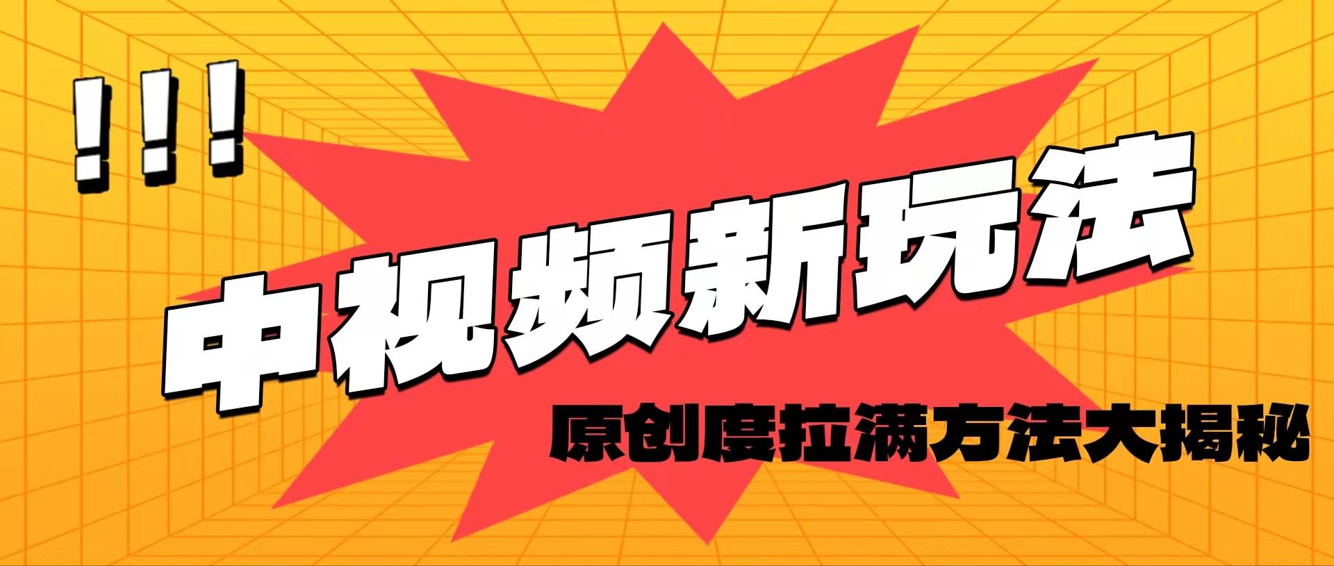 轻松原创，高效爆款领域揭秘！-搜易资源网