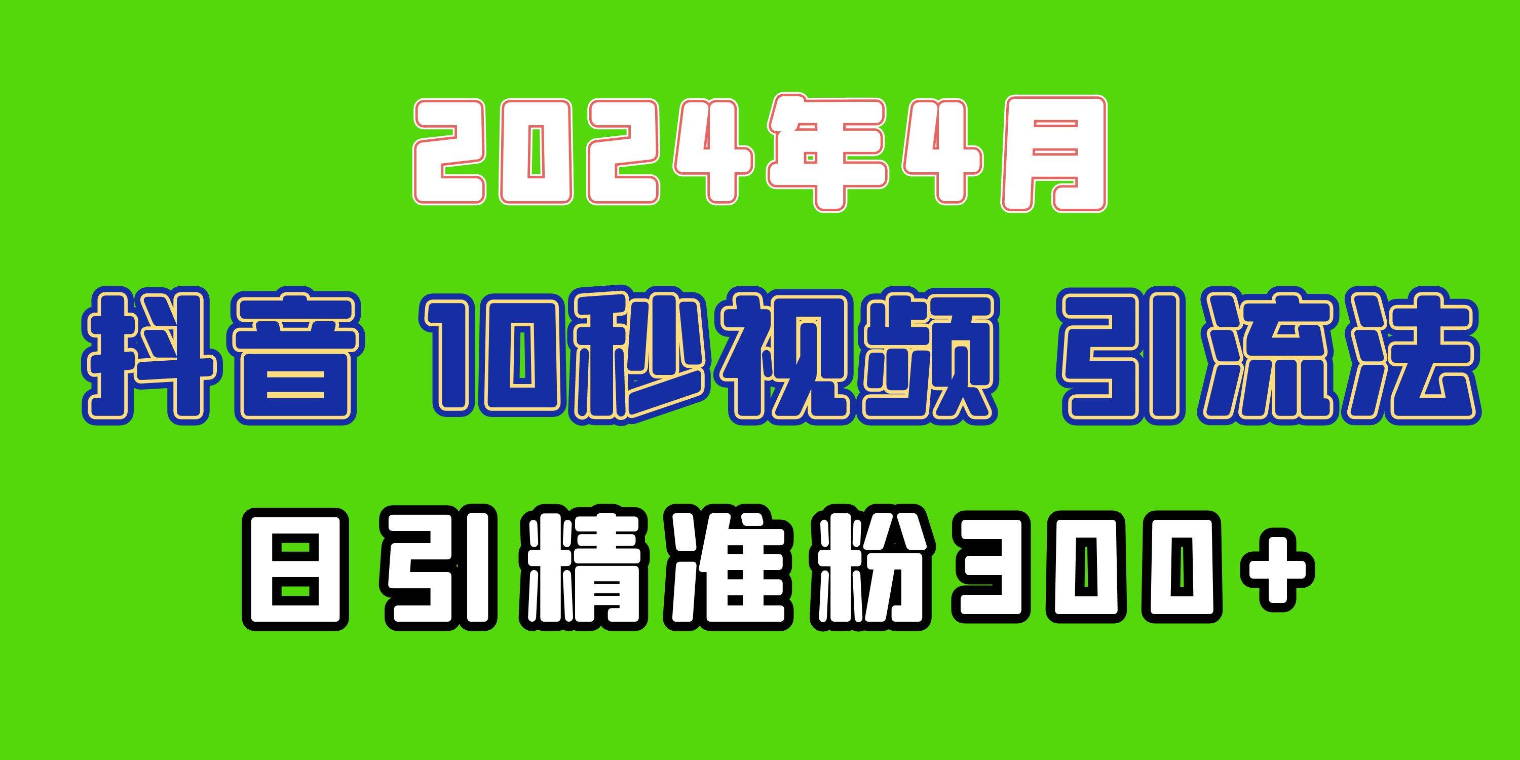 2024最新抖音豪车EOM视频方法，日引300+兼职创业粉-搜易资源网