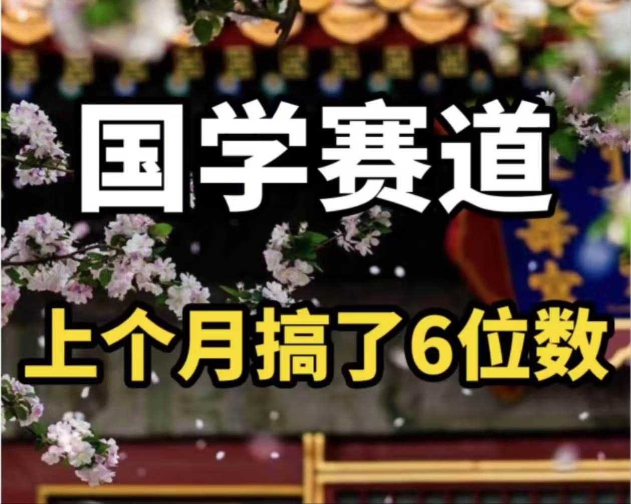 AI国学算命玩法，小白可做，投入1小时日入1000+，可复制、可批量-搜易资源网