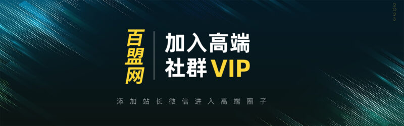 打造高端 VIP社群(社群仅对网站用户开放)-搜易资源网