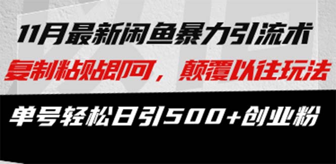 最新小红书虚拟电商项目，不刷单，不推广，单店一天三四百-搜易资源网